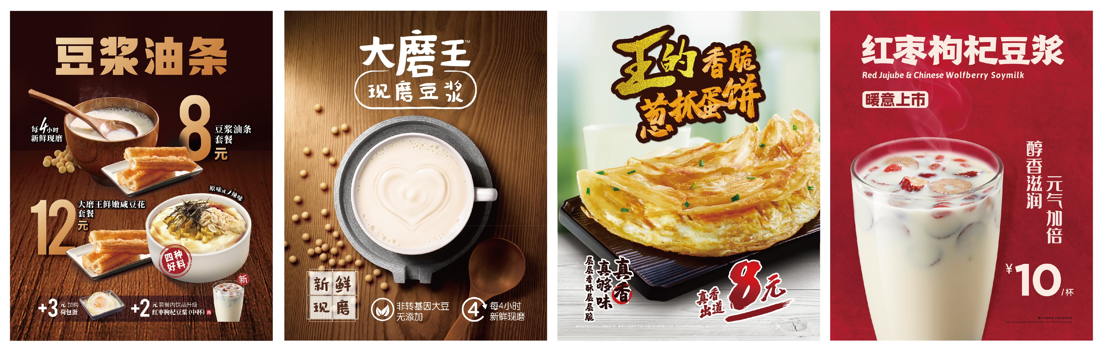 餐饮宣传视觉设计