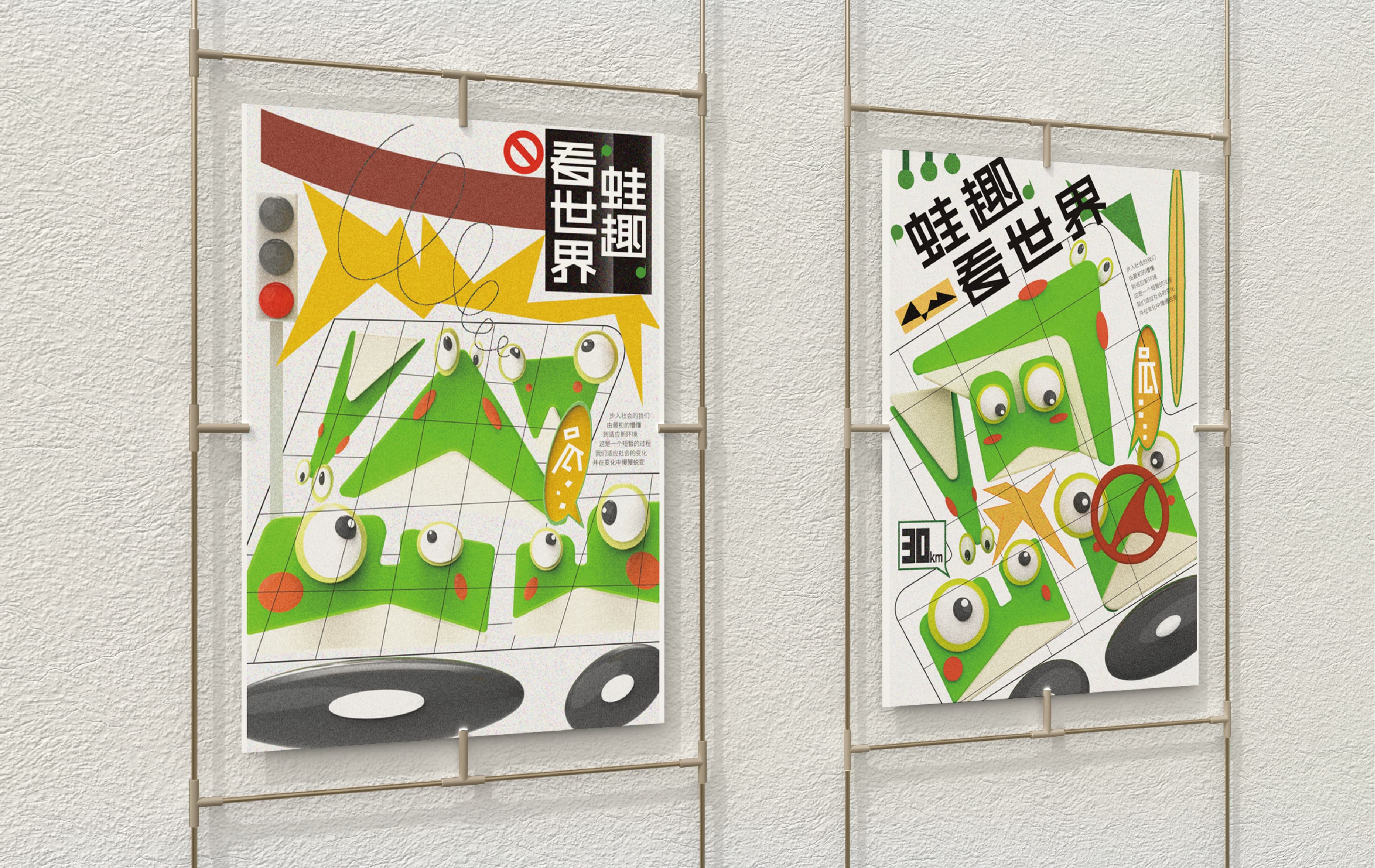 蛙趣看世界视觉模块 06