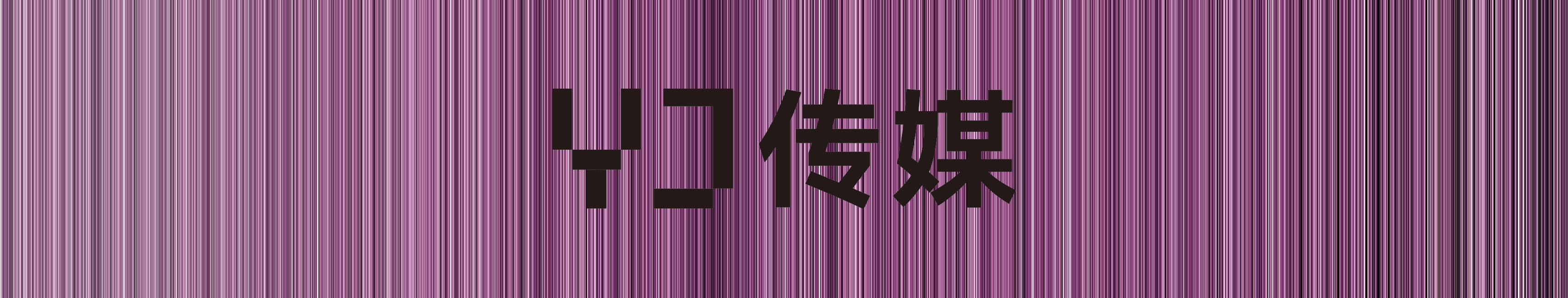 YUE JIA visual module 01