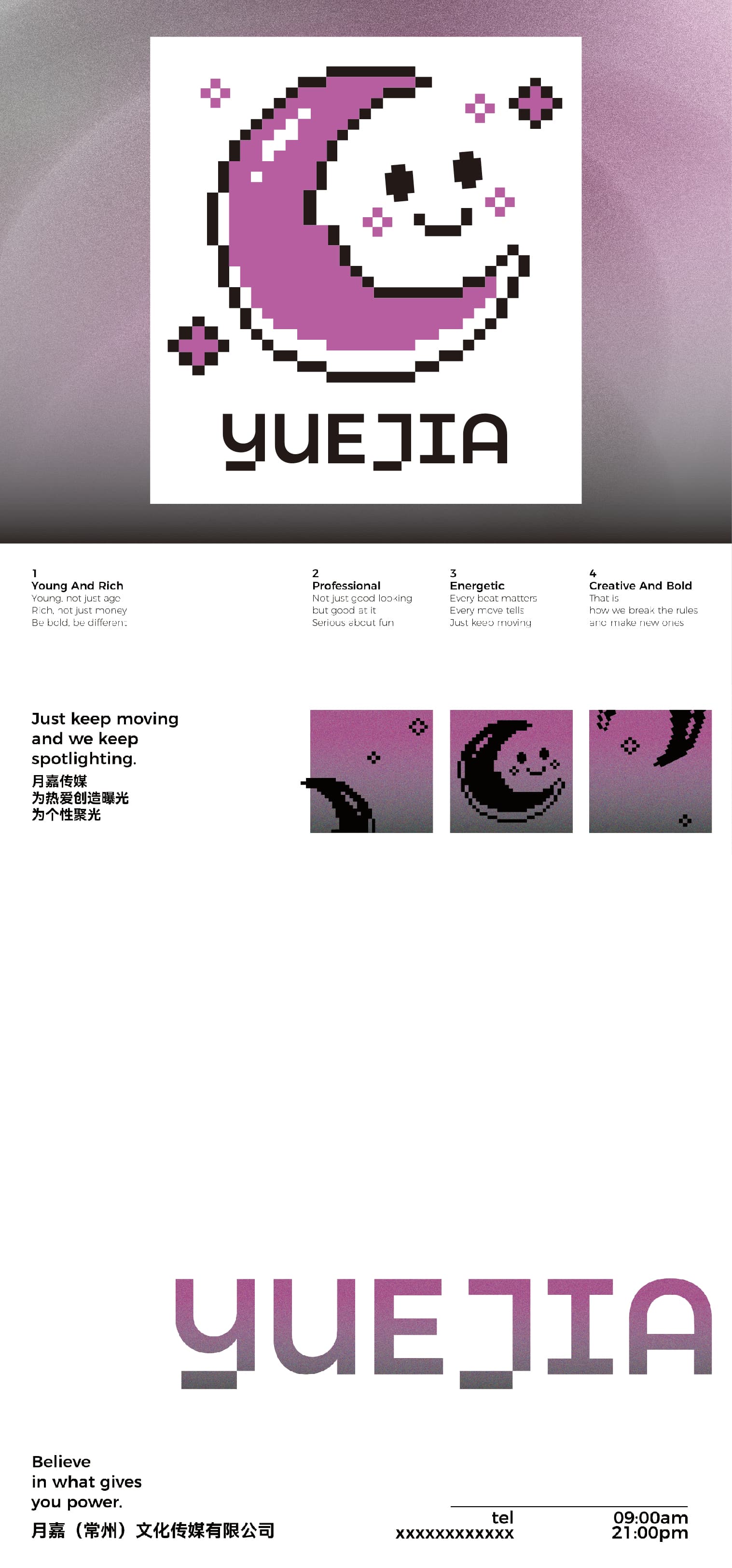 YUE JIA visual module 03