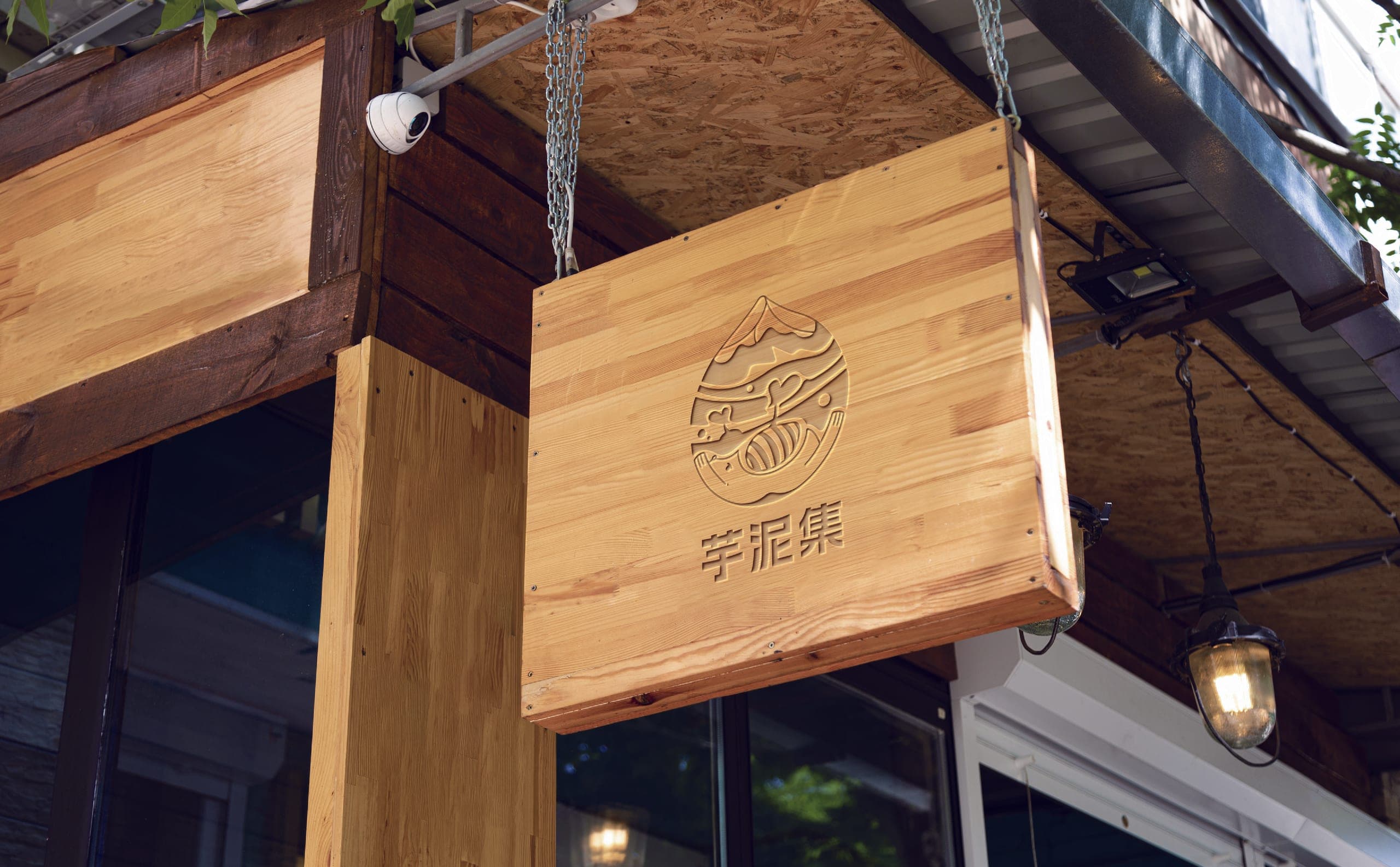 芋泥集品牌视觉展示 09