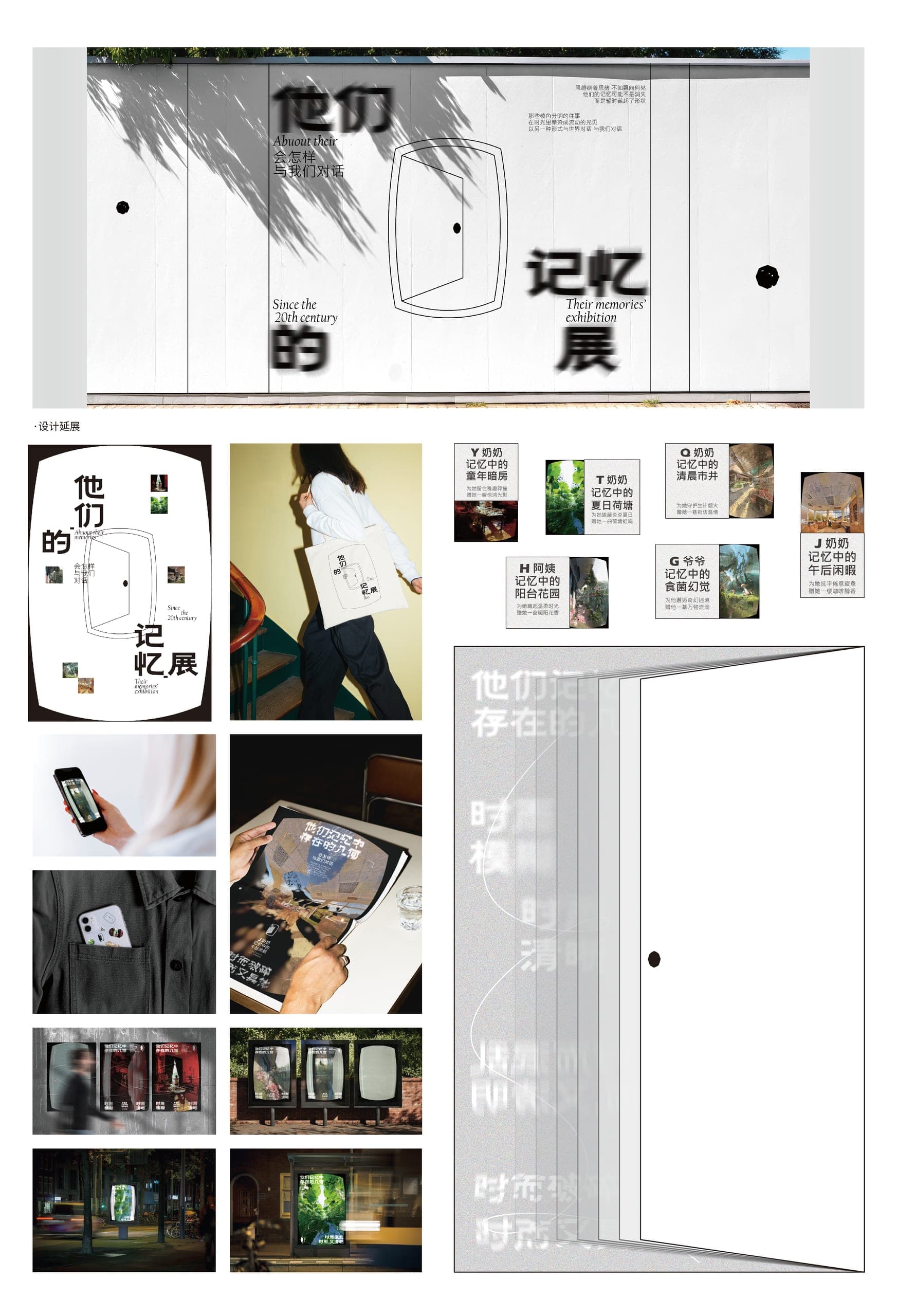 他们记忆中存在的几何作品展示 03